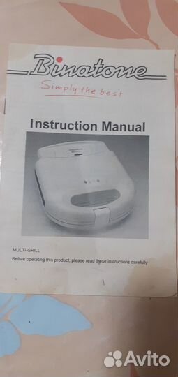 Мультигриль