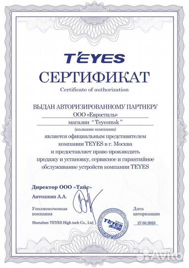 Магнитола Teyes CC3