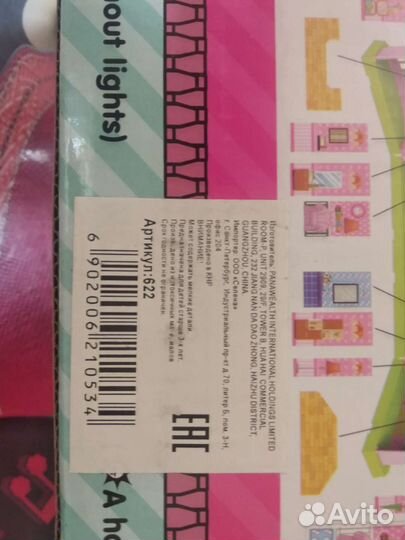 Домик кукольный новый