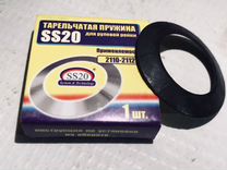 Тарельчатая пружина ss20 для рулевой. Тарельчатая пружина ss20 для рулевой. Тарельчатая пружина ss20. Тарельчатая пружина ss20 для рулевой рейки приора. Тарельчатая пружина ss20 для рулевой рейки ваз 2110.