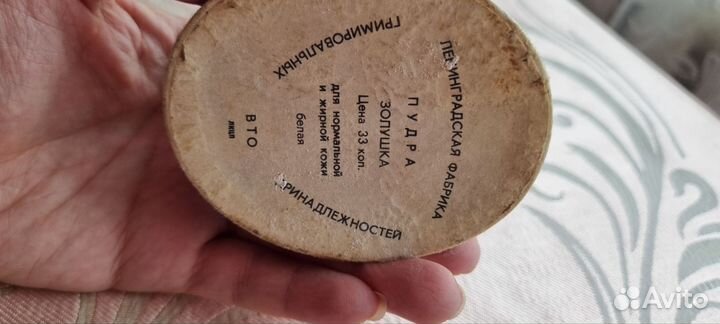 Пудра золушка белая рассыпчатая