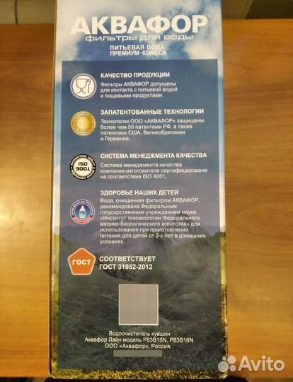 Фильтр для воды Аквафор