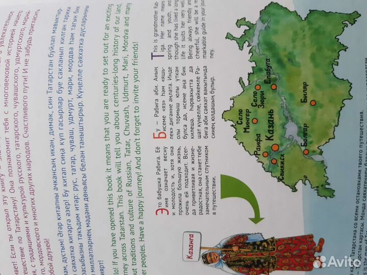 Книга на трех языках