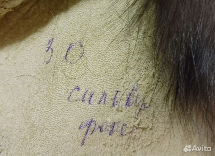 Шкурка чернобурки