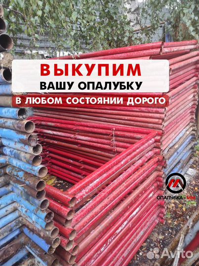 Леса строительные