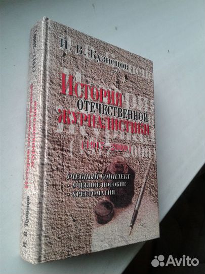 Журналистика