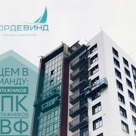 Монтажники на вентилируемый фасад