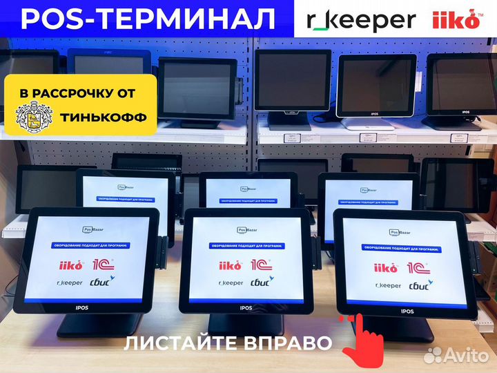 Pos терминал + ящик в подарок