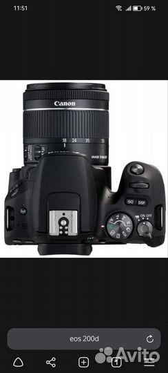Зеркальный фотоаппарат canon eos 200 d