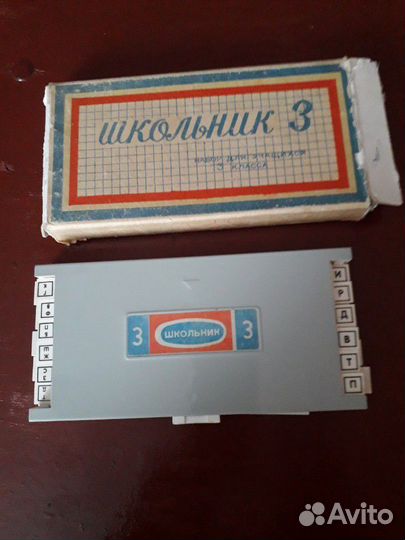 Школьник 3