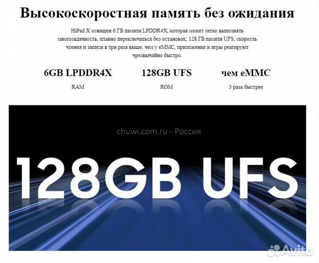 Планшет Сhuwi HiPad X 6/128 4G новый