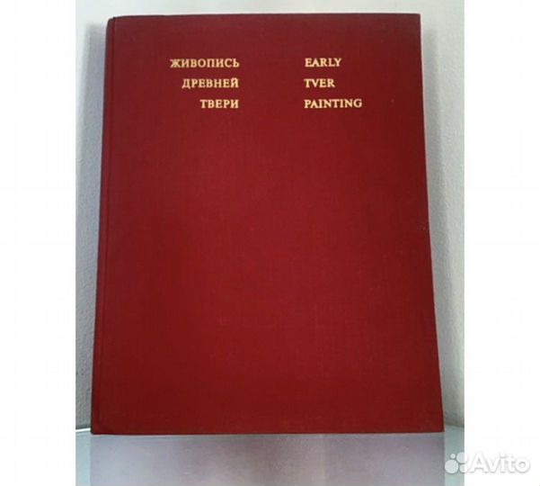 Живопись Древней Твери