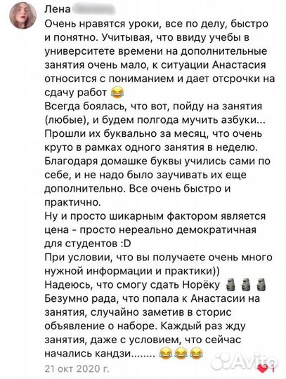 Японский язык (обучение, репетиторство, переводы)