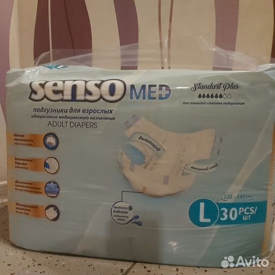 Подгузники для взрослых l 30 шт (5уп)