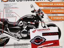 Honda X4 / CB1300DC подарочный набор