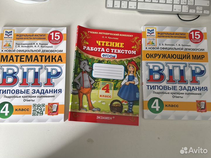 Рабочая тетрадь 4 класс