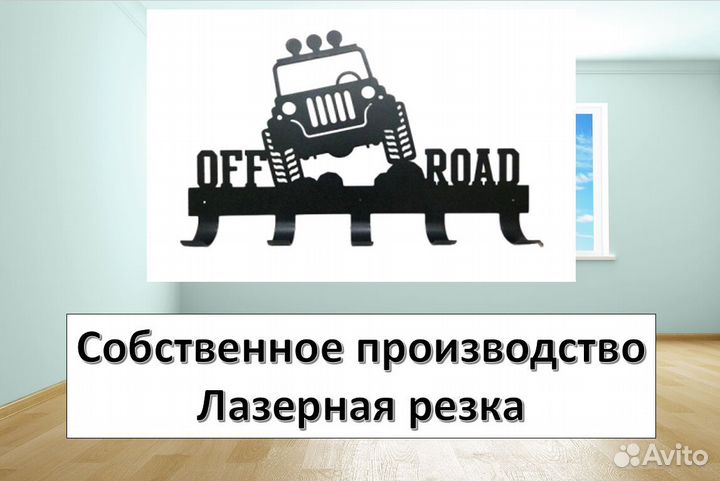 Вешалка настенная