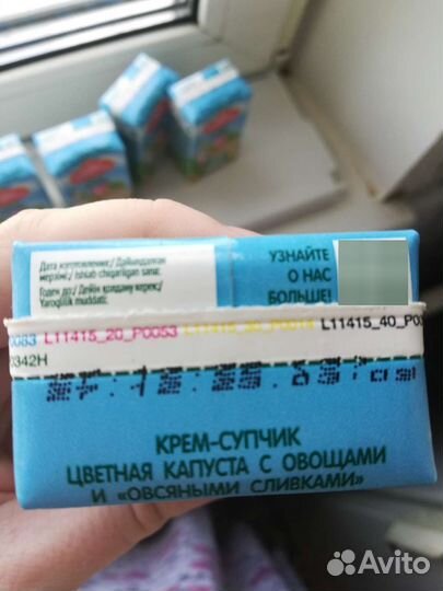 Крем супчик Сады Придонья