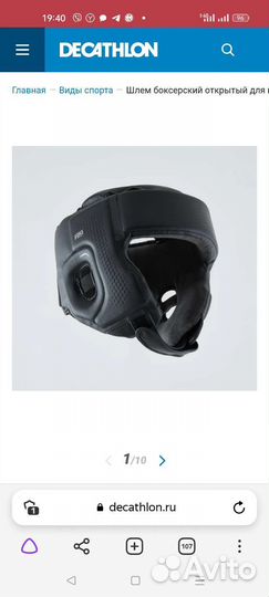 Шлем боксерский