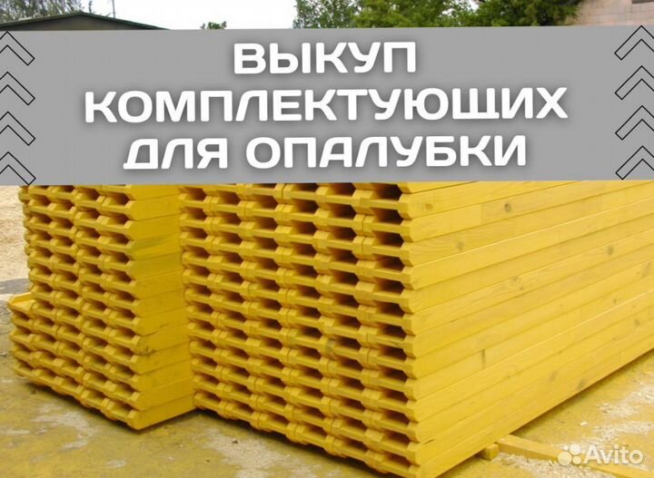 Выкуп балок бдк