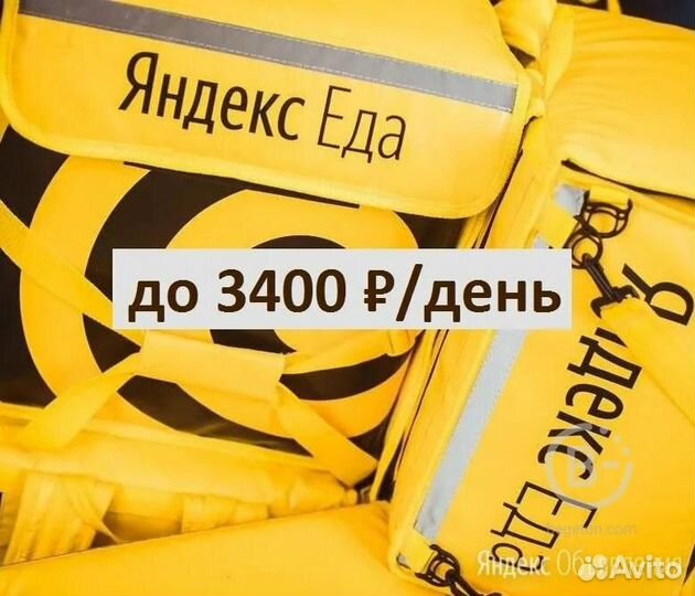 Подработка, без опыта, курьер
