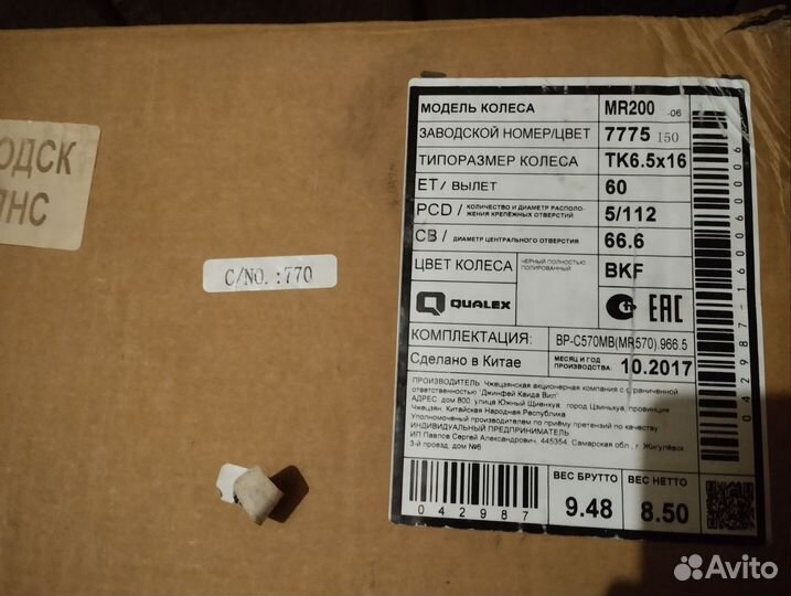 Литые диски