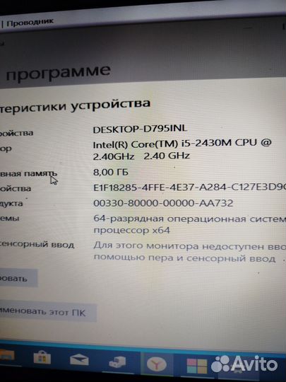 Ноутбук sony vaio i5 2430M