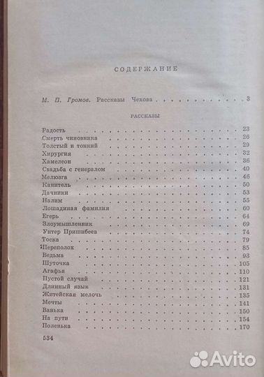 Рассказы, романы