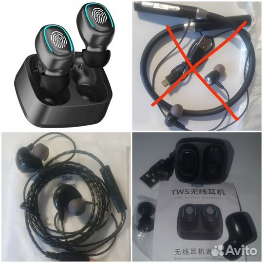 Беспроводные наушники