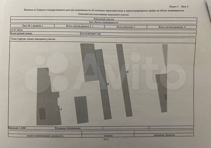 Участок 10 сот. (ИЖС)