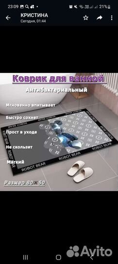 Louis vuitton коврик для ванной и туалета бренд