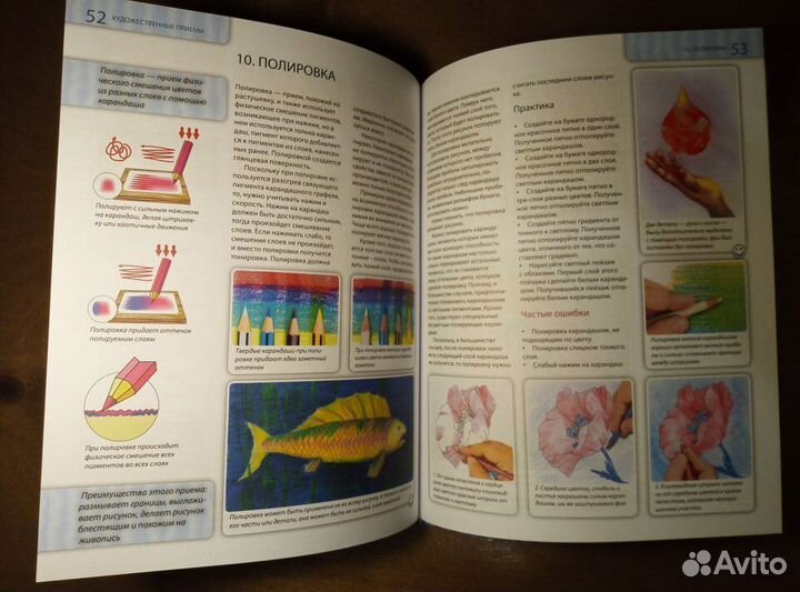 Самоучитель по рисованию цветными карандашами