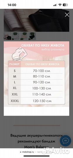 Бандаж для беременных Mom's Balance 5 в одном