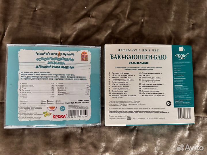 Колыбельные и музыка для малышей