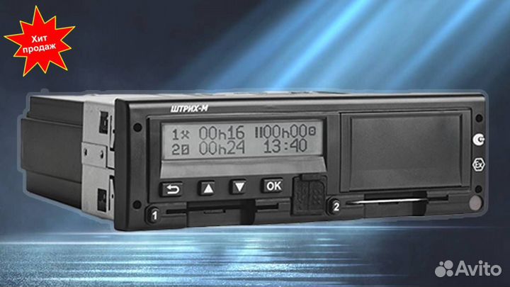 Тахограф Штрих-М новый (Гарантия 1 год)