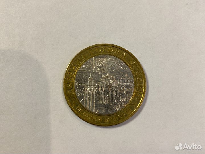 Коллекционная монета биметалл Великий Новгород