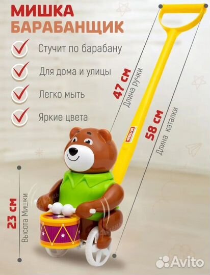 Игрушка-каталка для малышей