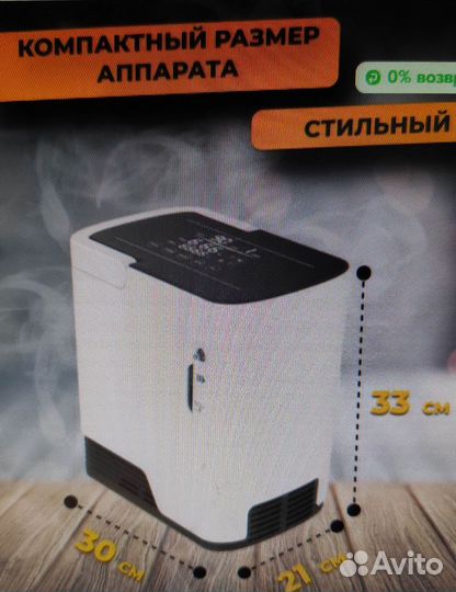 Кислородный концентратор переносной бу