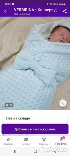 Одеяло-конверт на выписку