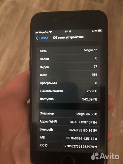 iPhone 7, 256 ГБ