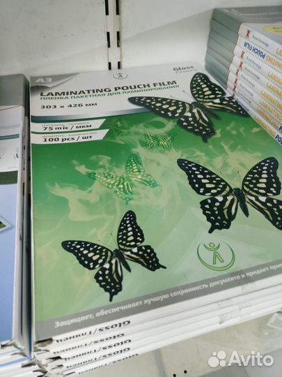 Пленка для пакетного ламинатора А3 формата