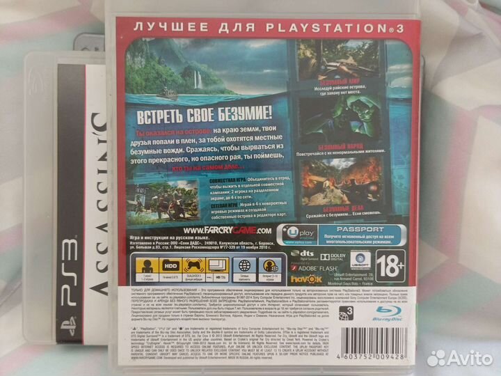 Игра для приставки ps 3