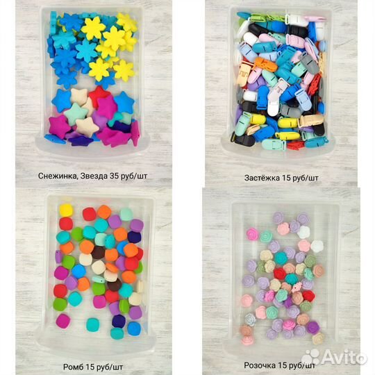 Силиконовые бусины