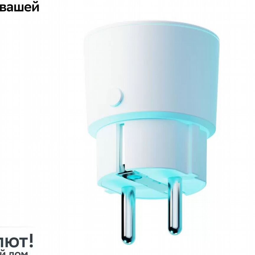 [SBDV-00123] Новая Умная Белая Розетка Sber, Склад 8 Шт