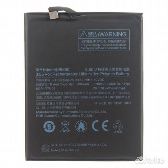 Аккумулятор для Xiaomi Mi Max 2 BM50