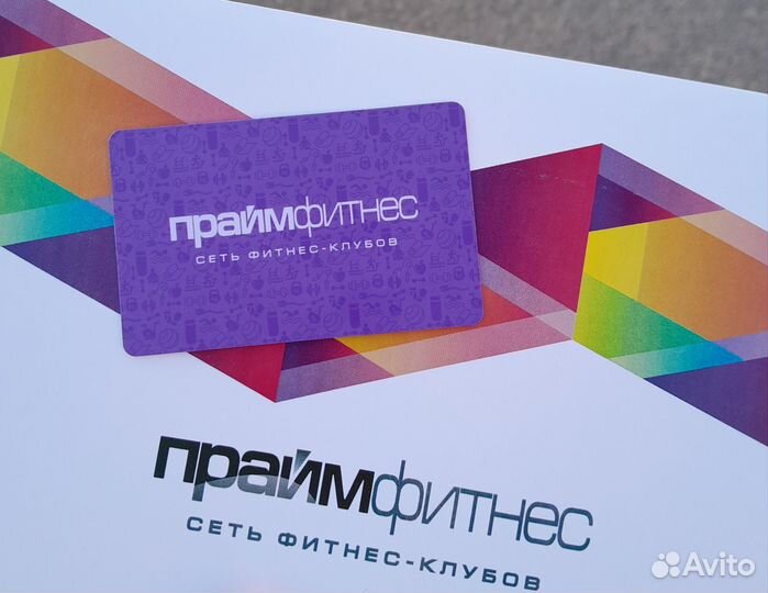 Клубная карта