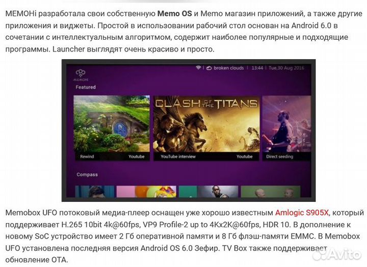 Новая смарт тв-приставка memohi MeMoBox UFO