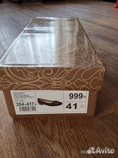 Балетки новые 41