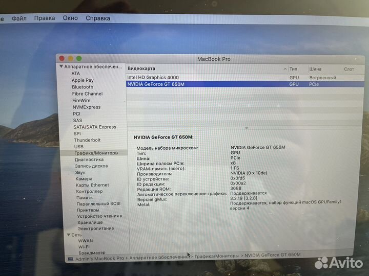 MacBook Pro 15 retina i7/16/512GB/GT 650M. Кредит