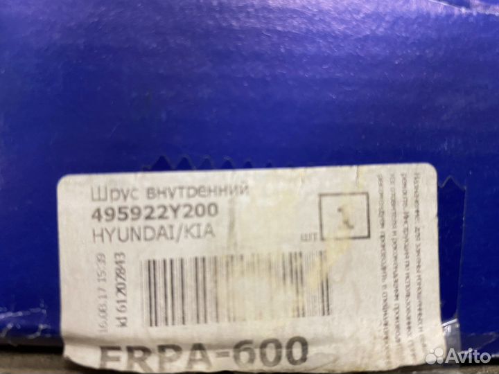 Шрус внутр на KIA Sportage III